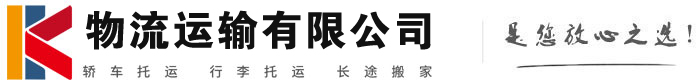 长葛物流有限公司